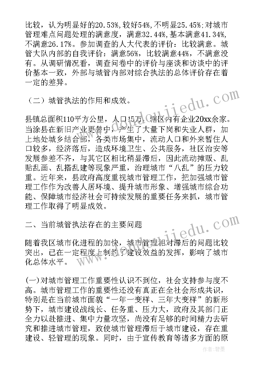 电大专科论文调查报告题目(精选5篇)