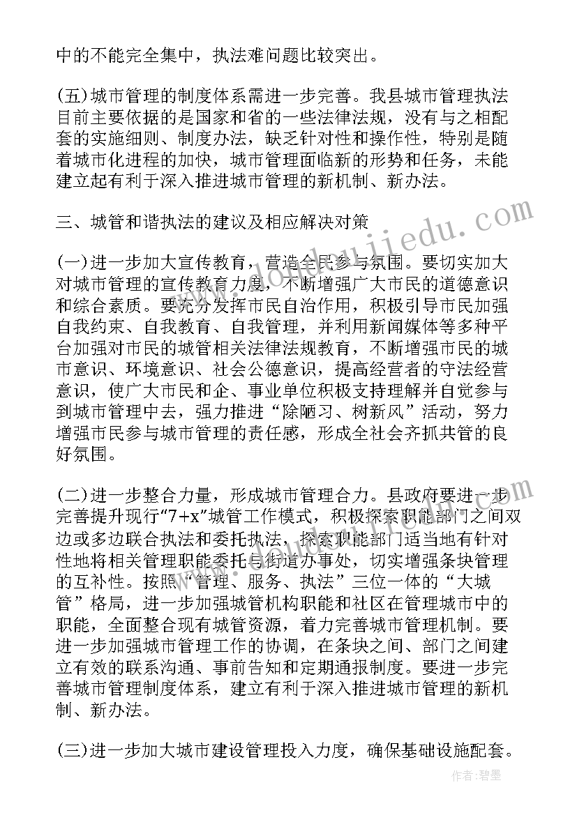 电大专科论文调查报告题目(精选5篇)