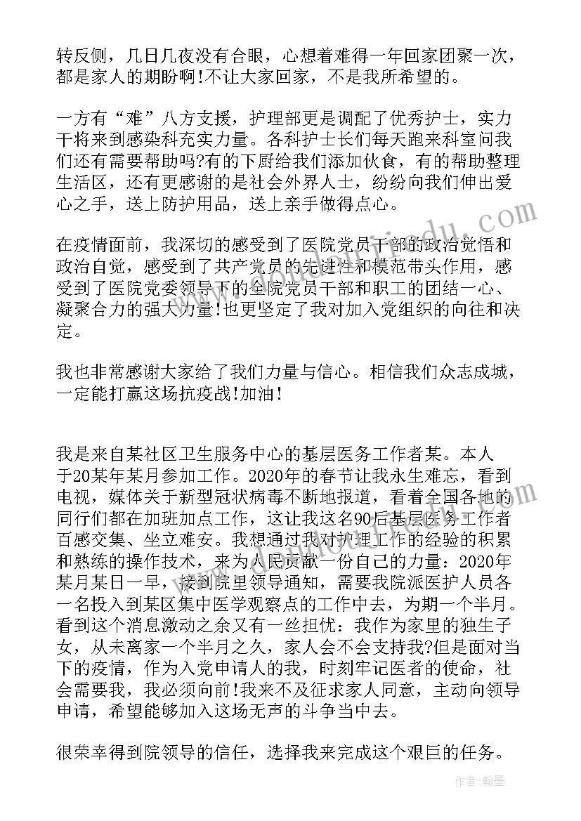 2023年抗击疫情自我鉴定医生 教师疫情防控工作自我鉴定(汇总5篇)