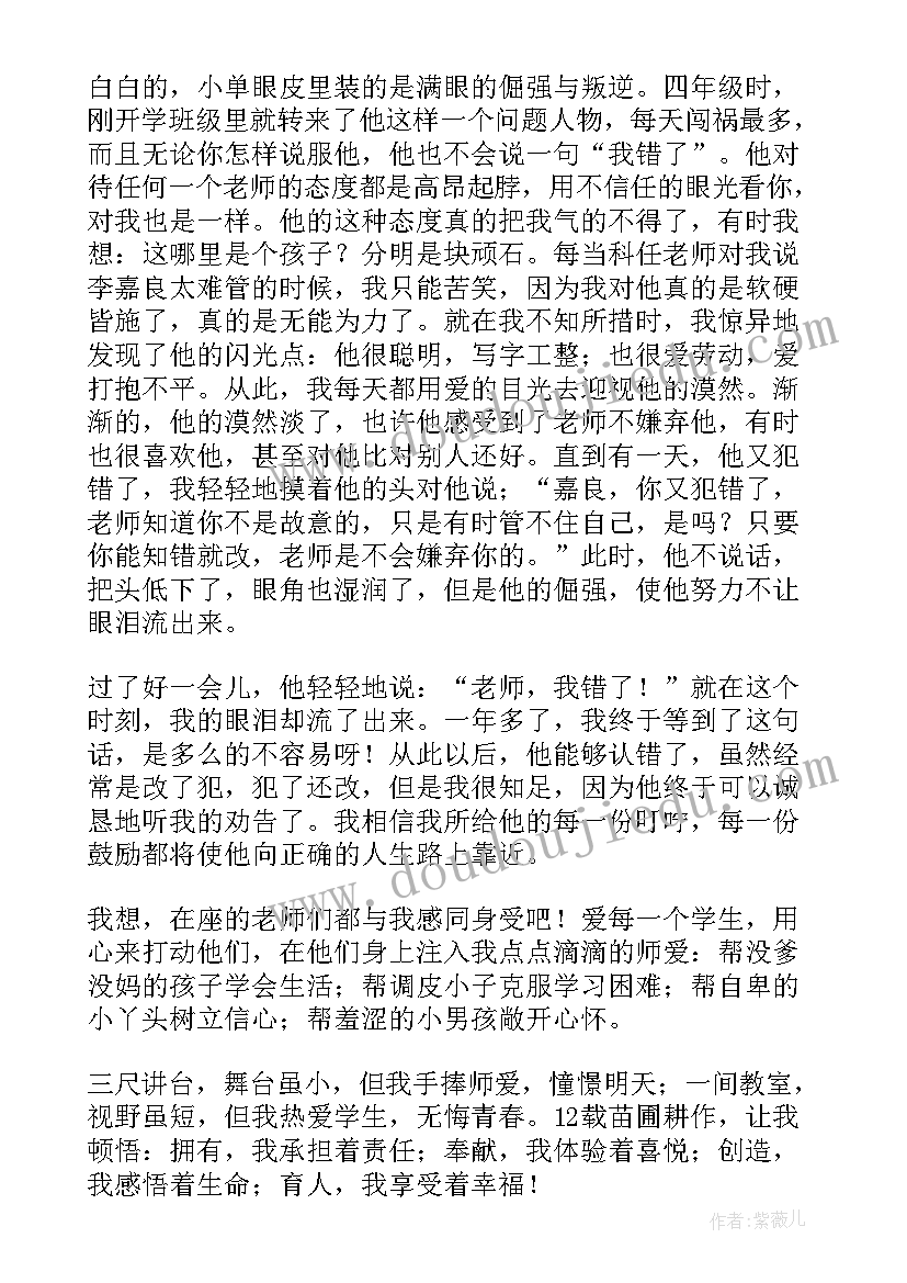 最新小故事演讲分钟 教育故事五分钟演讲稿(通用5篇)