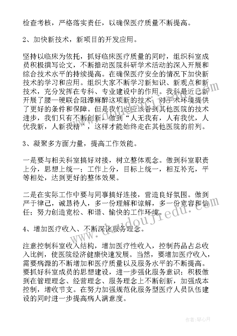 最新医生介绍展架 医生求职自我介绍(优秀5篇)