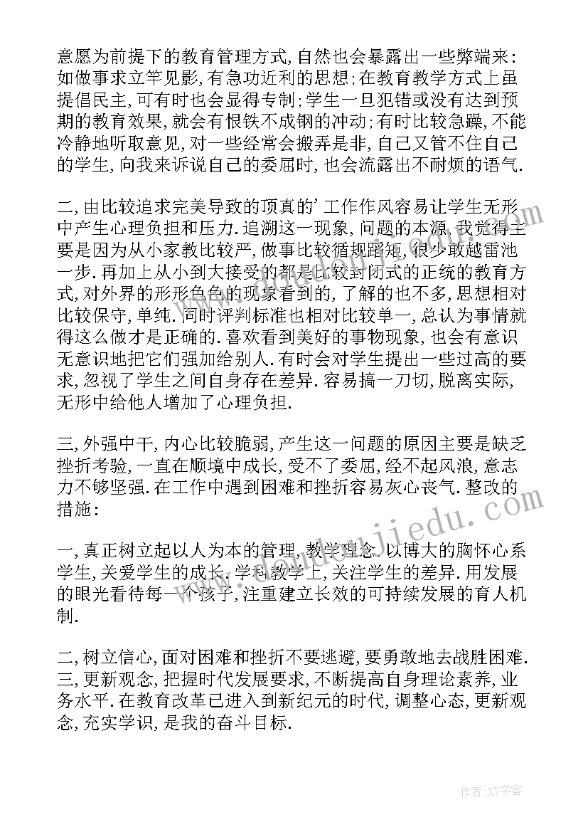 部队考核鉴定表自我鉴定 考核自我鉴定(优质8篇)