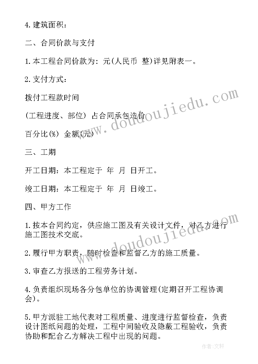 最新建筑扩大劳务合同(大全9篇)