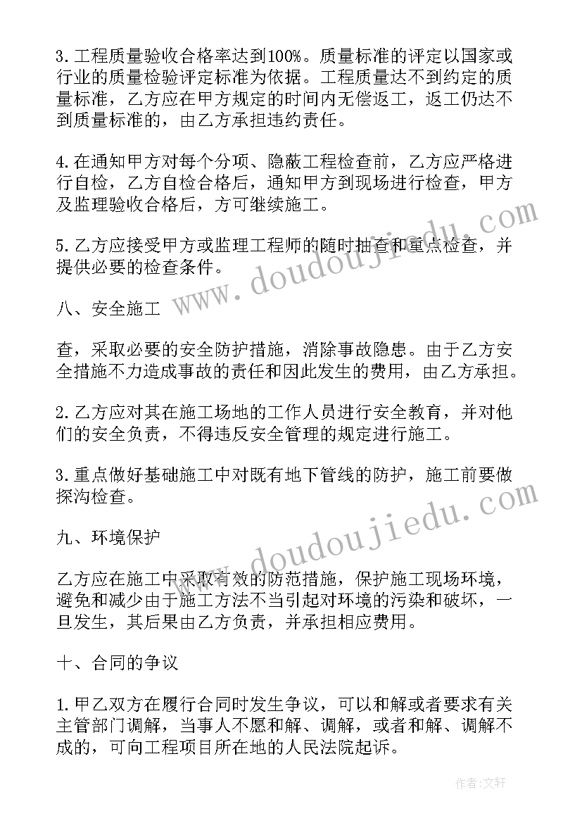 最新建筑扩大劳务合同(大全9篇)