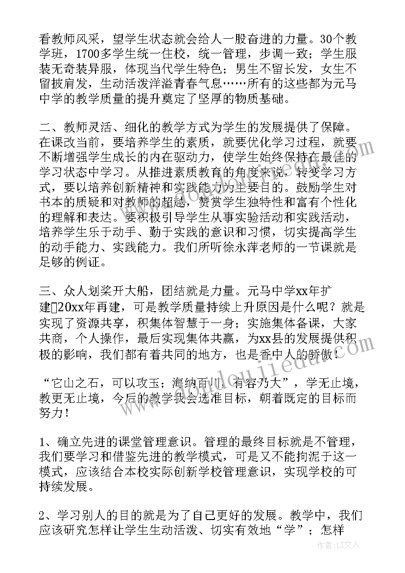 2023年党建研讨会总结 hr研讨心得体会(优秀5篇)