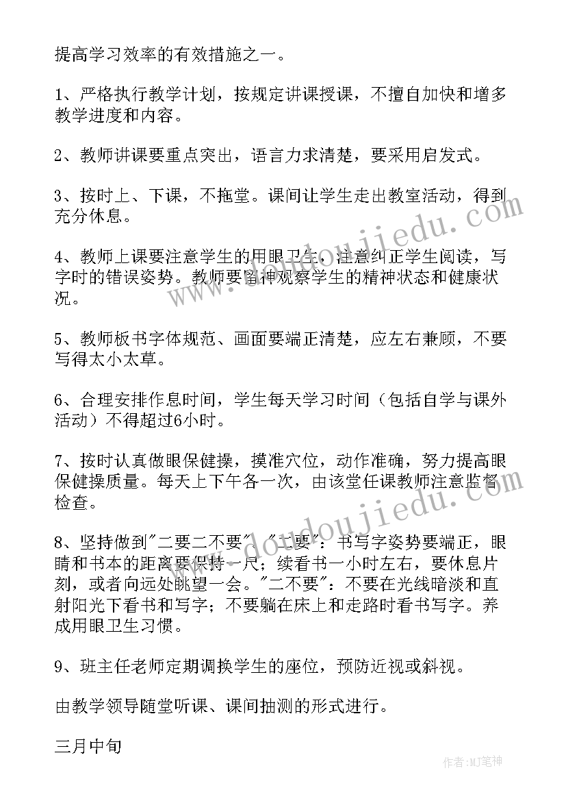 最新教学设计方案评价标准 学校教育教学质量评价方案(模板5篇)