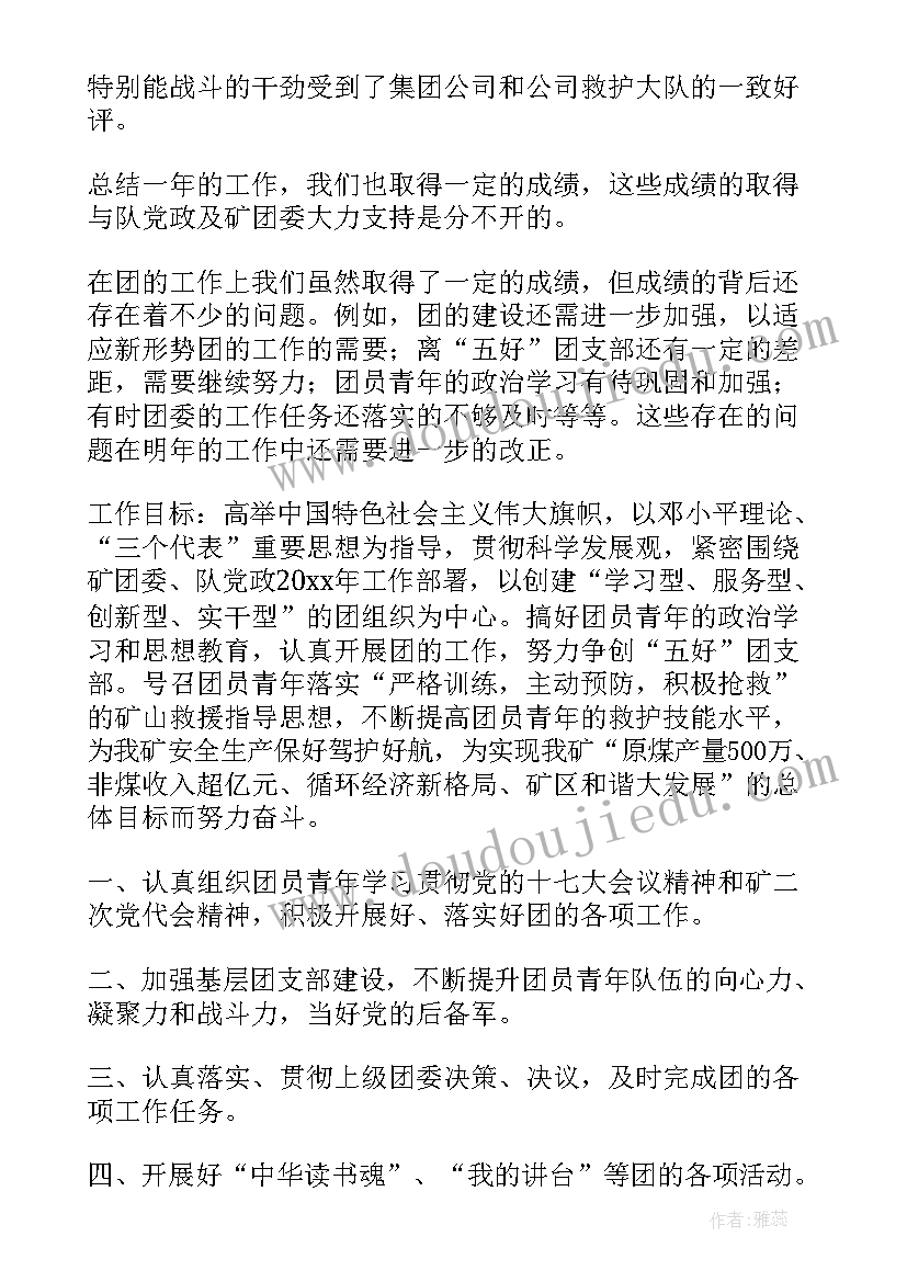 学校应急队伍建设情况报告 应急救援队伍建设情况报告(精选5篇)