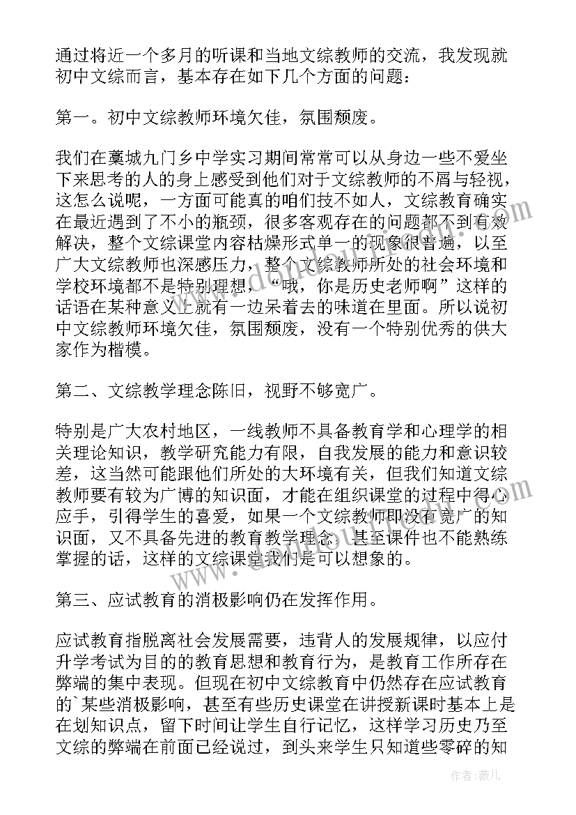 2023年初中体育教学工作计划(大全5篇)