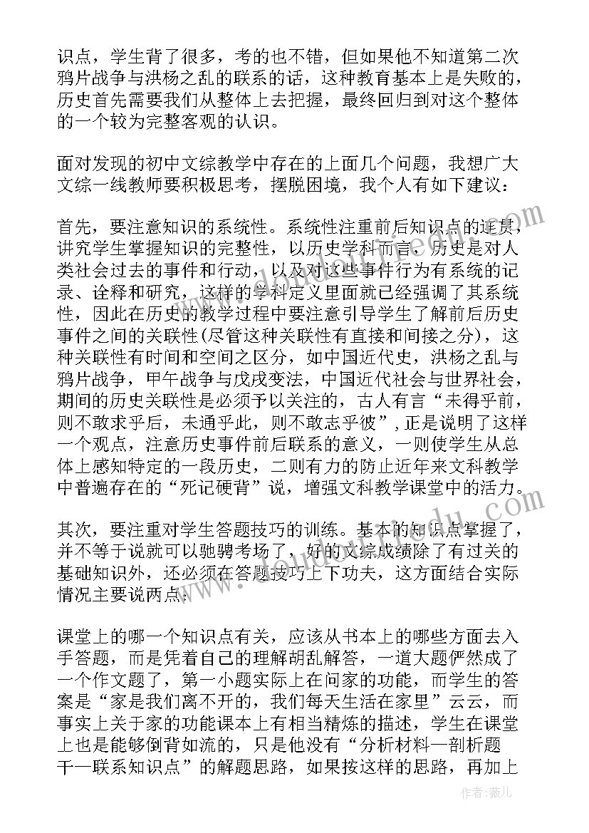 2023年初中体育教学工作计划(大全5篇)