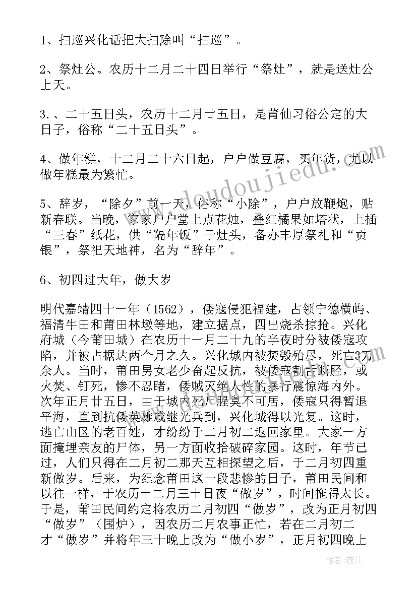 2023年中国传统文化活动 小学春节传统文化活动方案(精选9篇)