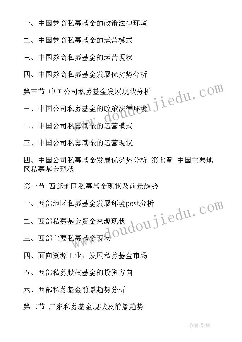 最新饮品大数据调研报告总结 基金大数据调研报告(优秀5篇)