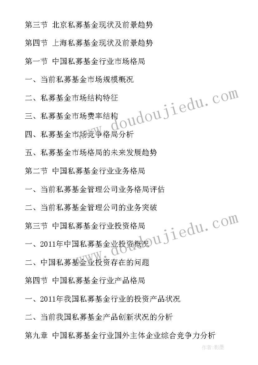 最新饮品大数据调研报告总结 基金大数据调研报告(优秀5篇)