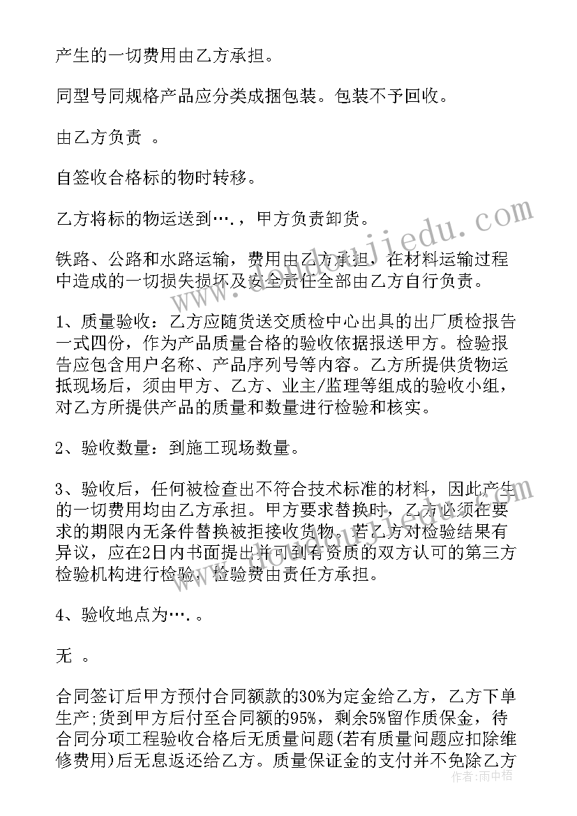 最新塑钢门窗合同下载 塑钢门窗型材购销合同必备(模板5篇)