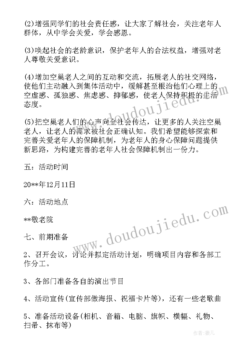 最新小游戏策划书 游戏活动策划书(通用5篇)