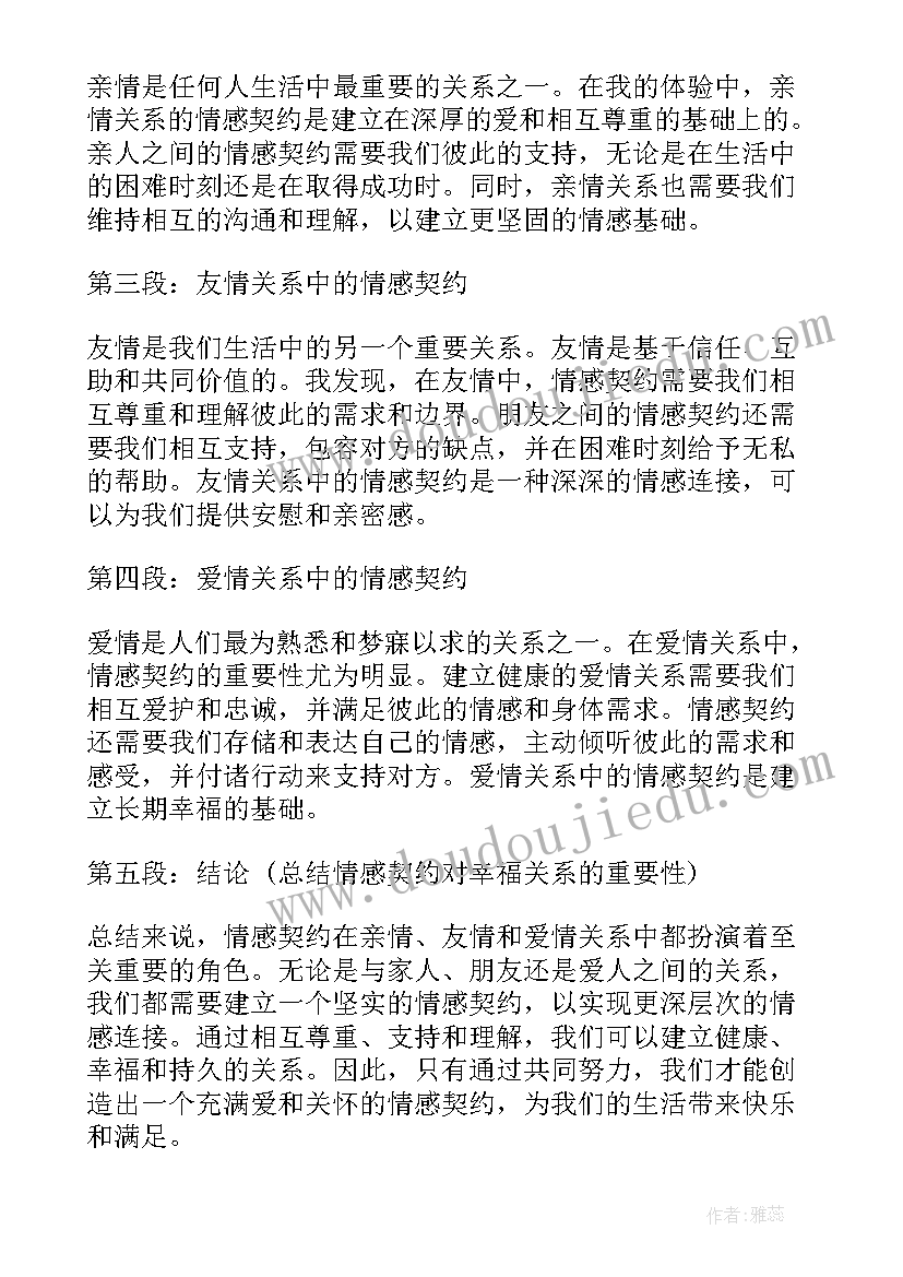 最新贵州省情心得体会(通用6篇)