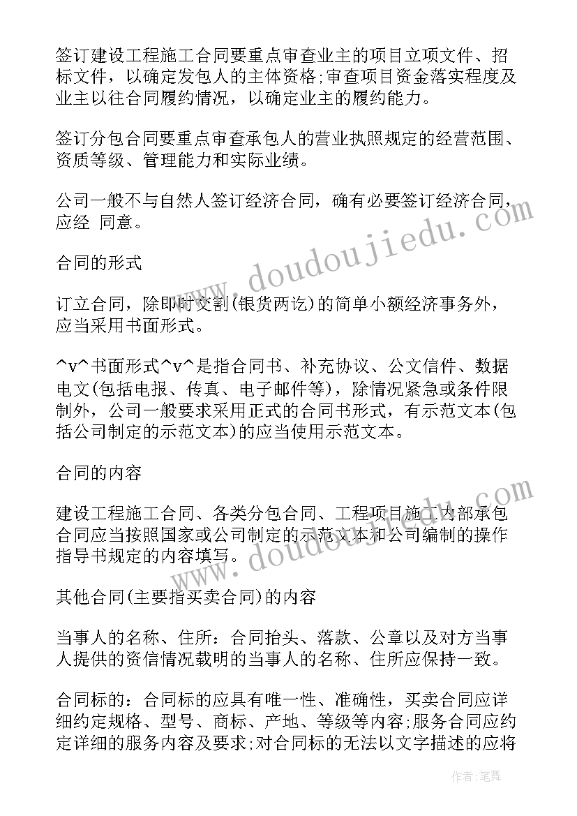 建筑工程劳动合同下载 建筑工程公司合同企业(优秀5篇)