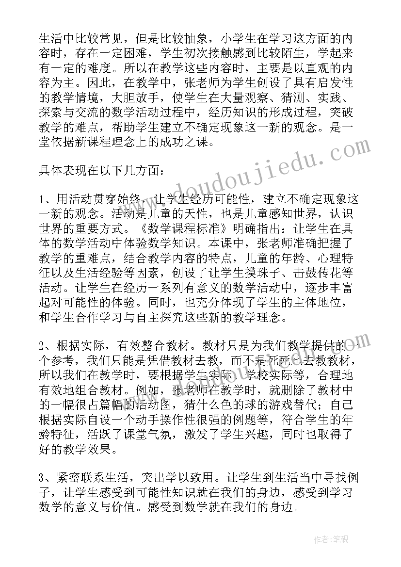 最新教学总结和教学反思是一个意思么(优秀7篇)