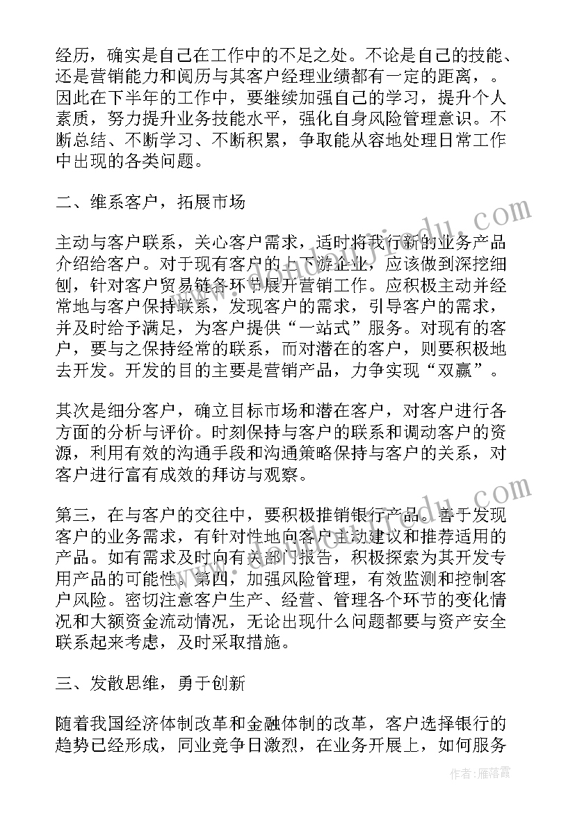 2023年普通员工工作计划(通用10篇)