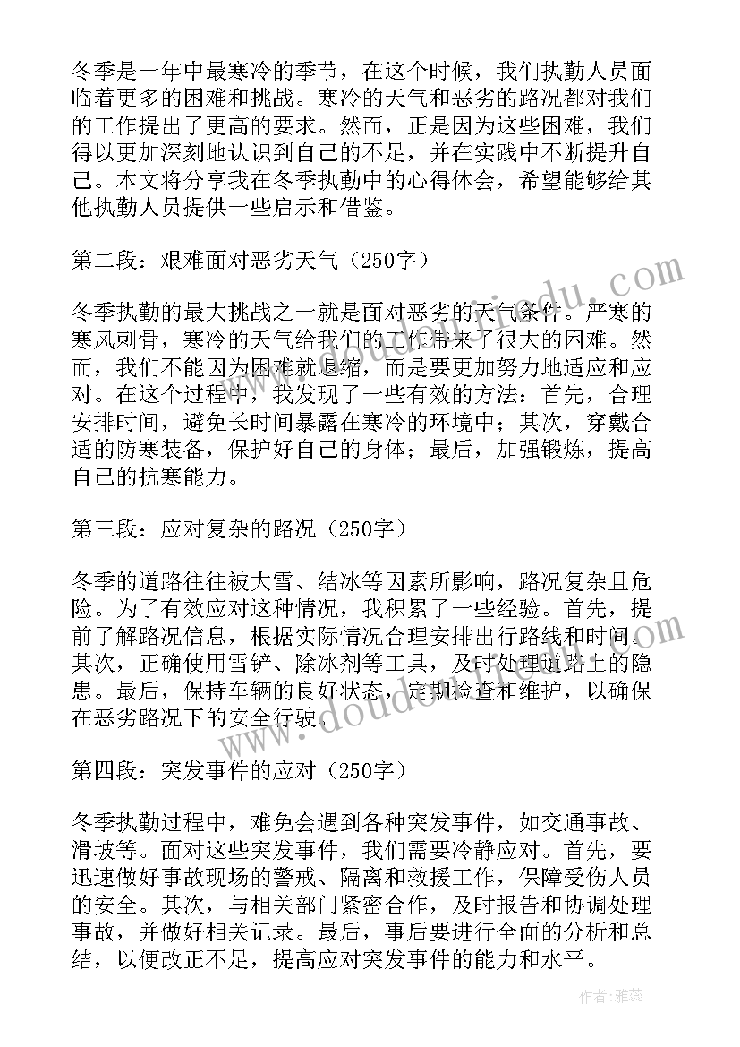 2023年七一执勤感悟(优秀9篇)