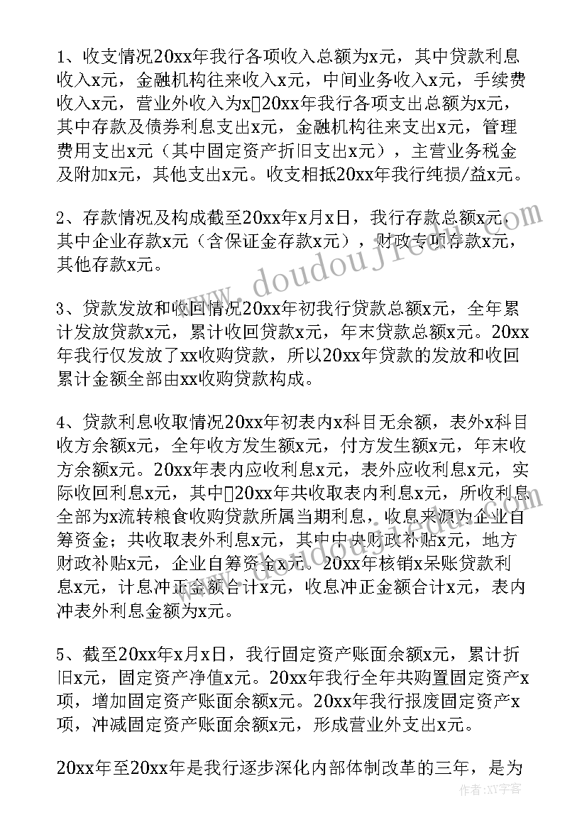 成本会计工作总结和计划(精选9篇)