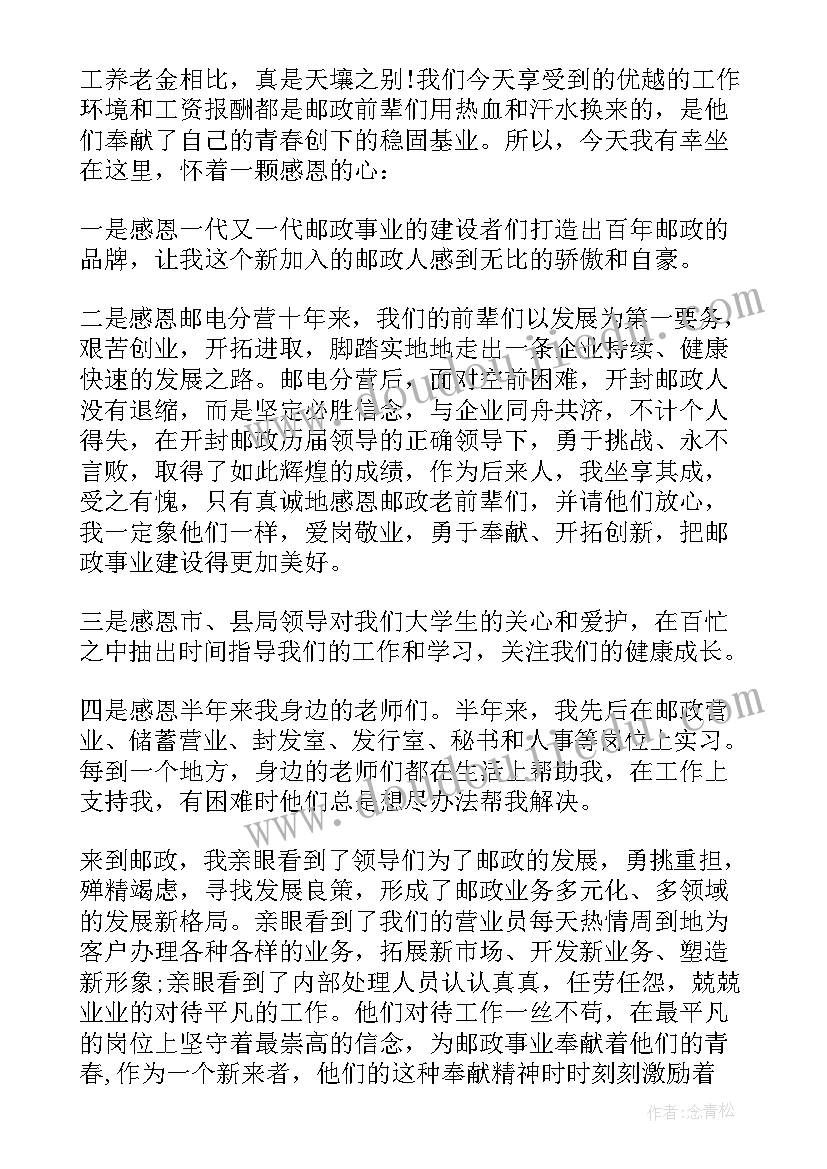 最新大学新进教师座谈会发言稿(模板5篇)