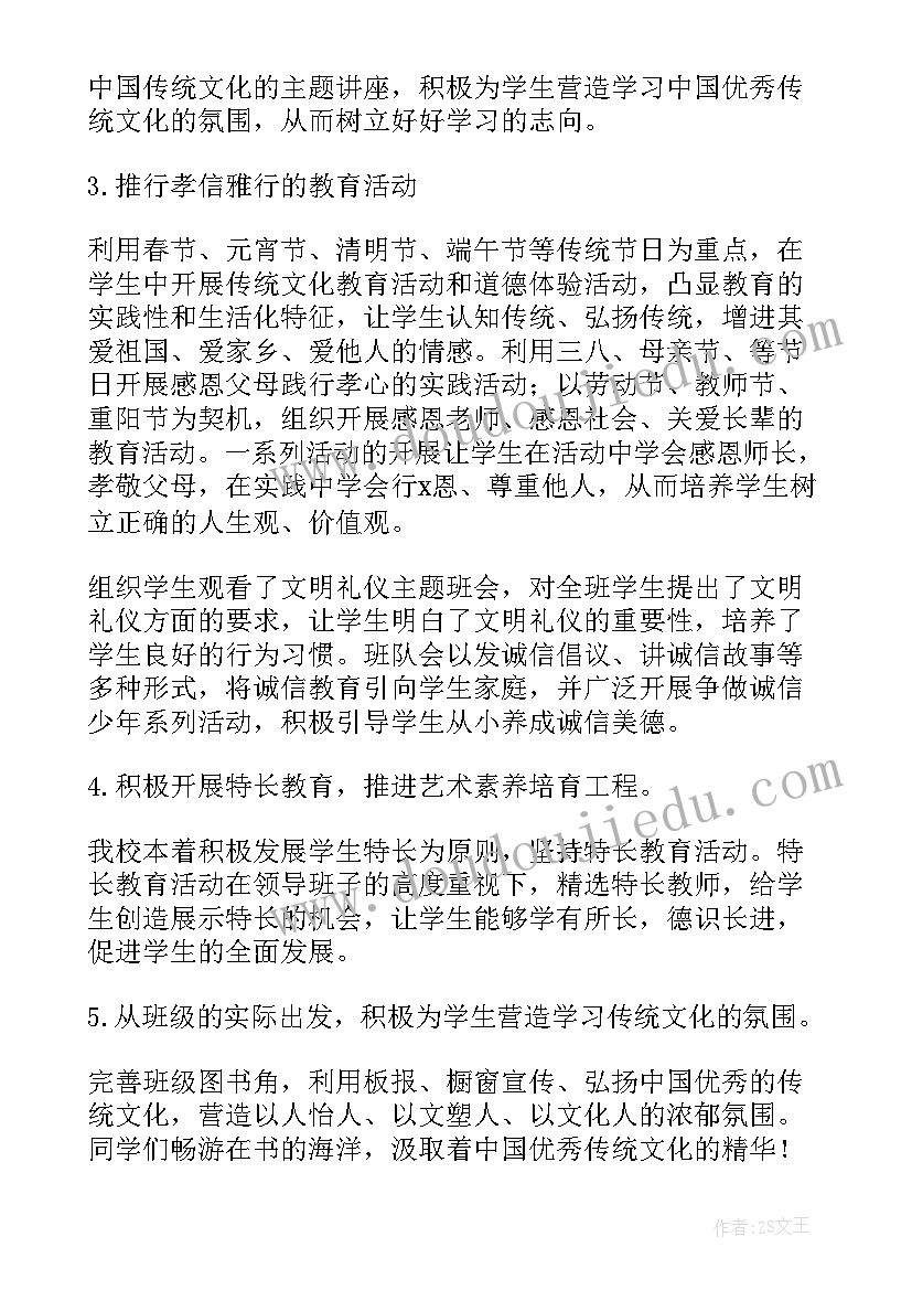 参加学校教育活动心得体会(汇总10篇)