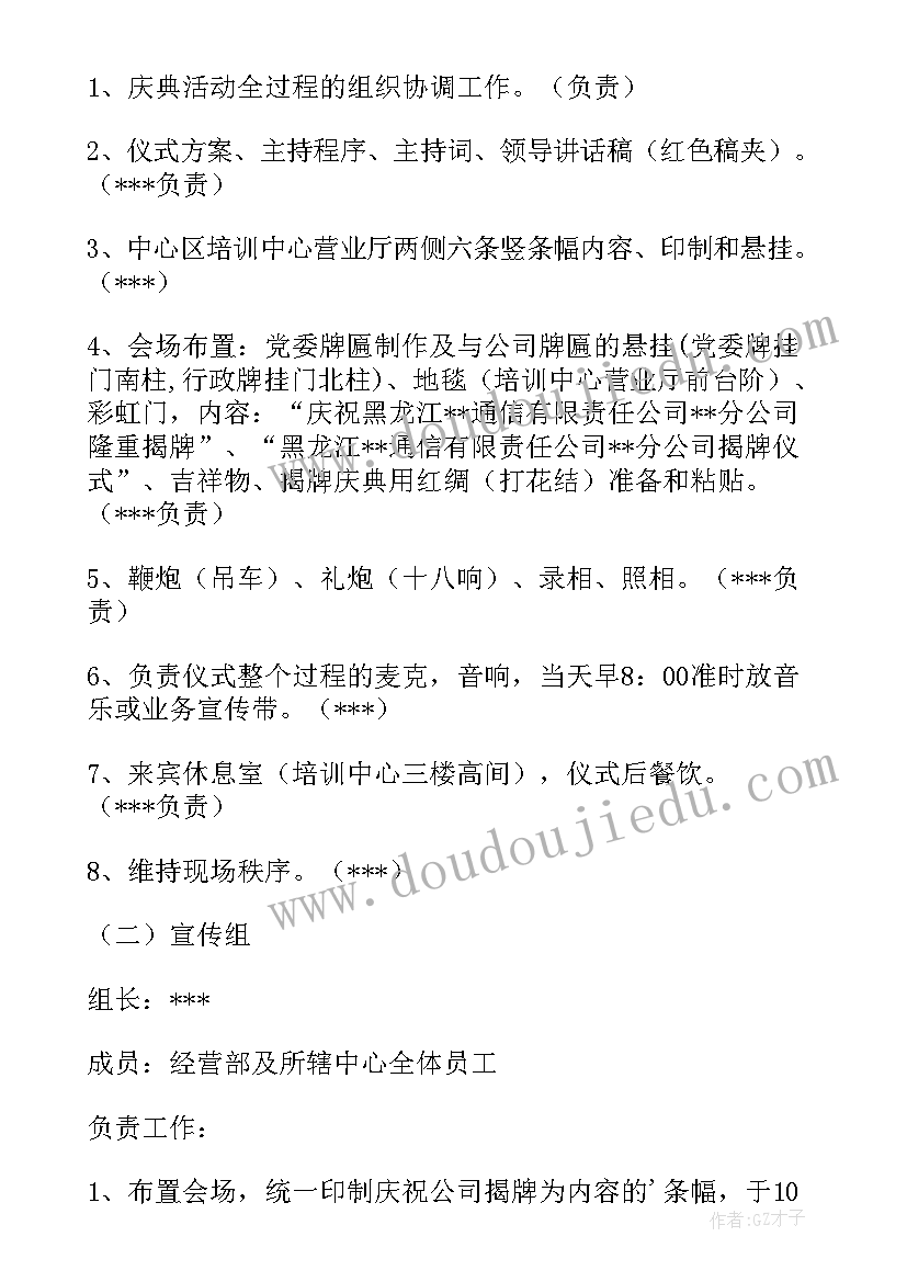 最新公司举办游戏活动总结(模板5篇)