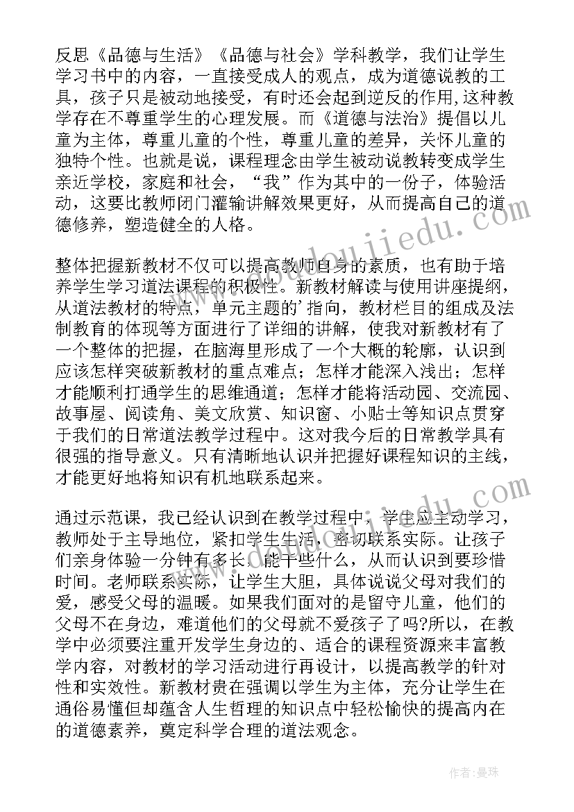 2023年研学心得体会三年级(模板8篇)