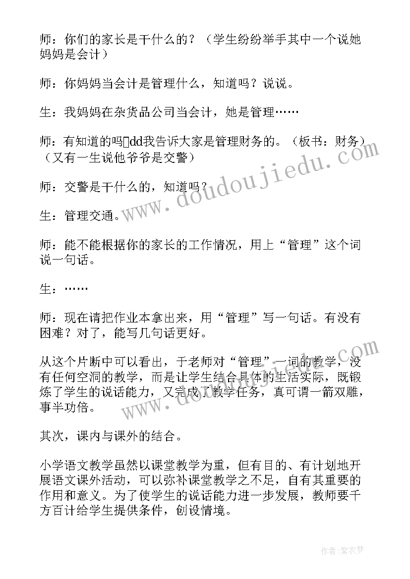 微生物的实验室培养教学反思总结(优质5篇)