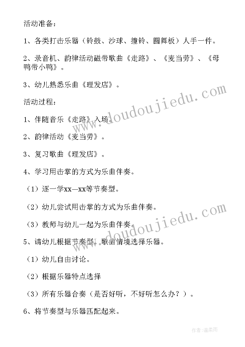 2023年大班科学蛋和蛋巢教案(模板5篇)