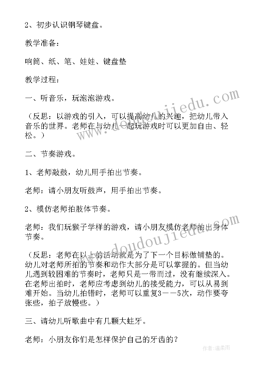 2023年大班科学蛋和蛋巢教案(模板5篇)