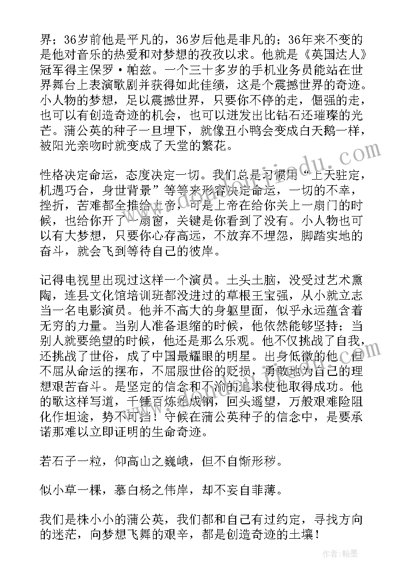 2023年青春励志演讲(汇总6篇)