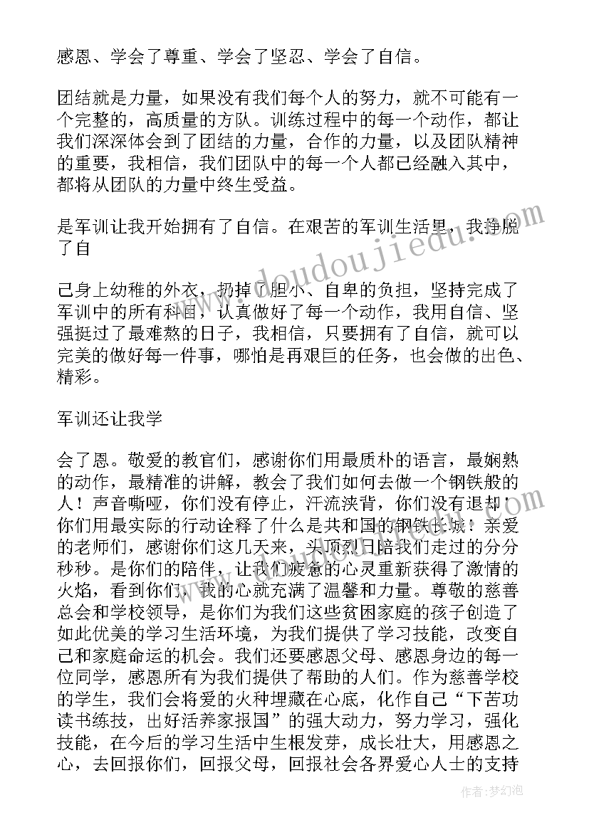 2023年校友会新生代表发言(优秀8篇)