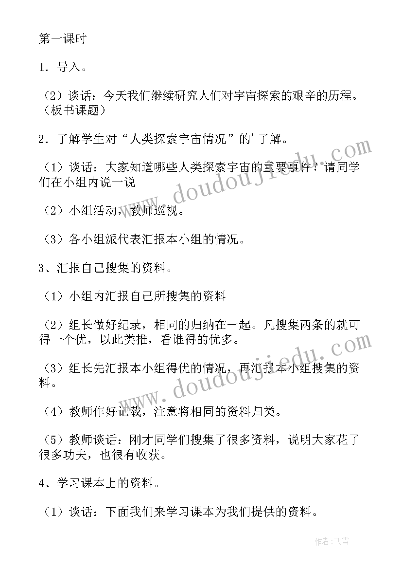 2023年探索尺子的音高变化教学反思(大全5篇)