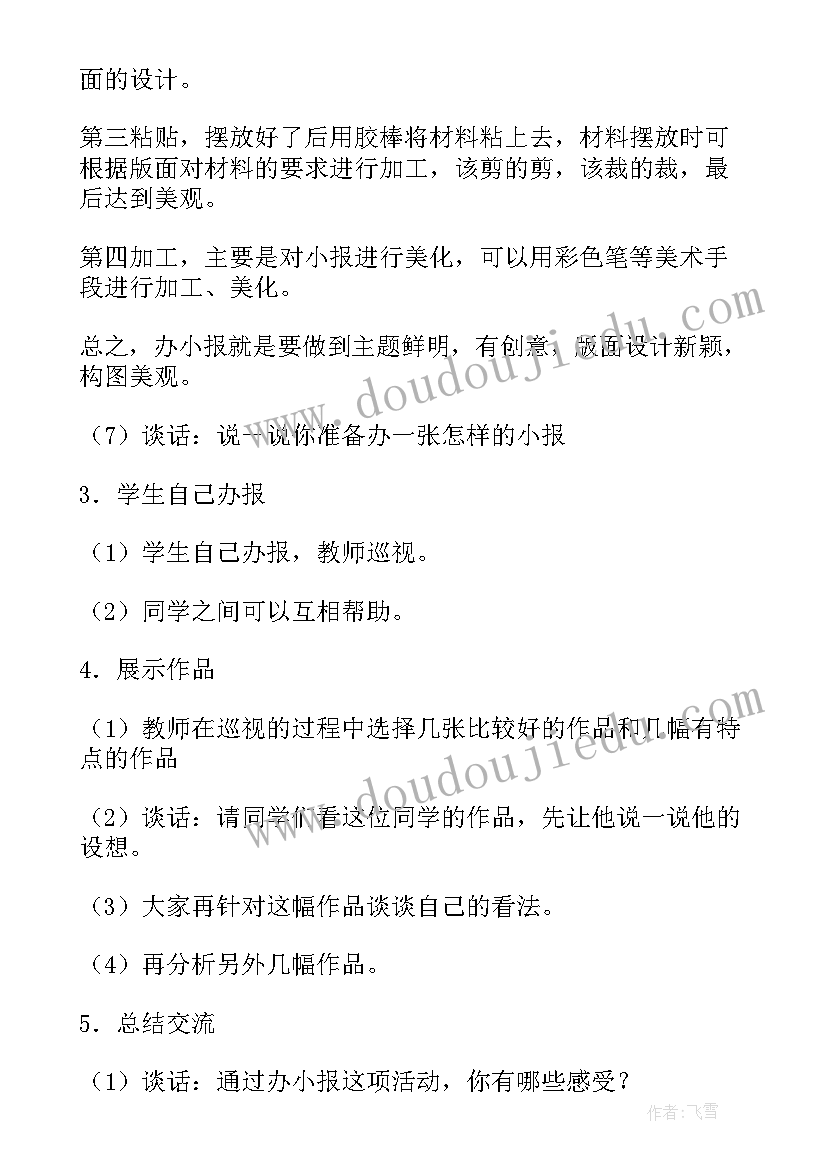 2023年探索尺子的音高变化教学反思(大全5篇)