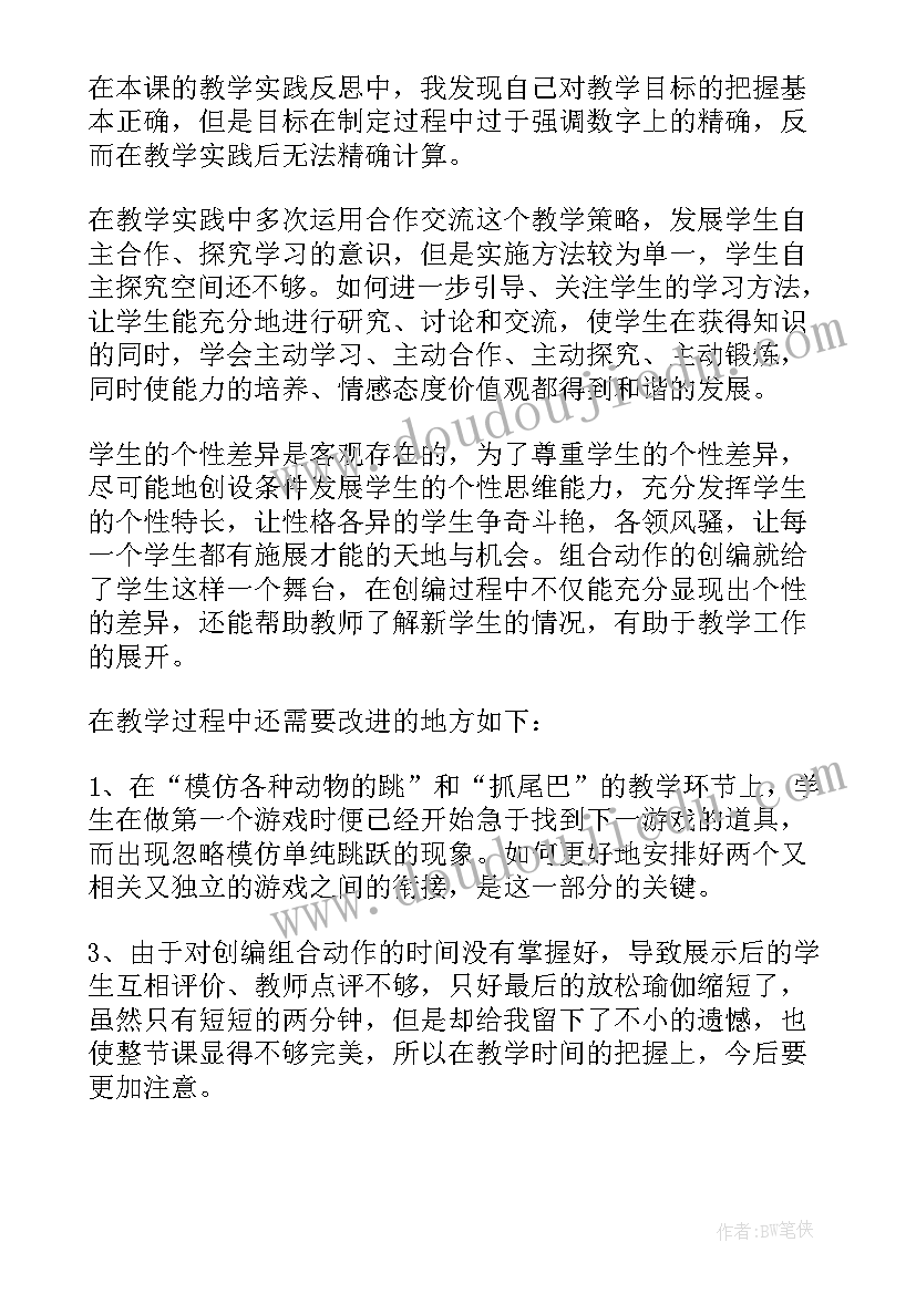 2023年六年级跳大绳体育课教学反思总结(优质5篇)