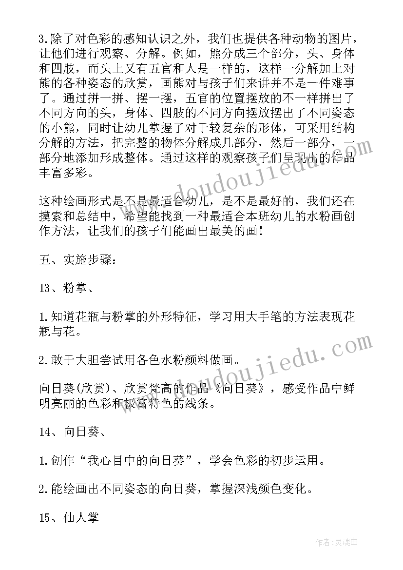 幼儿园大班文明教育活动教案(大全5篇)