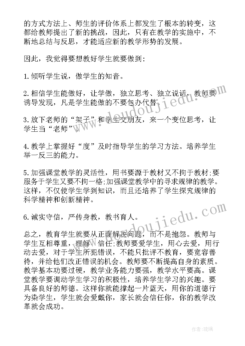 最新人教版一年级数学七巧板教学反思 初一数学教学反思(通用5篇)