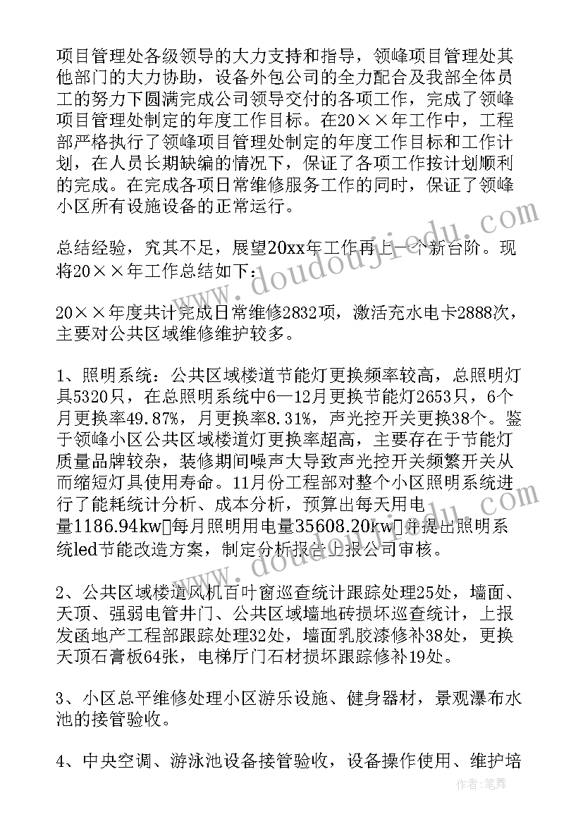 2023年物业后勤转正述职报告总结(汇总5篇)