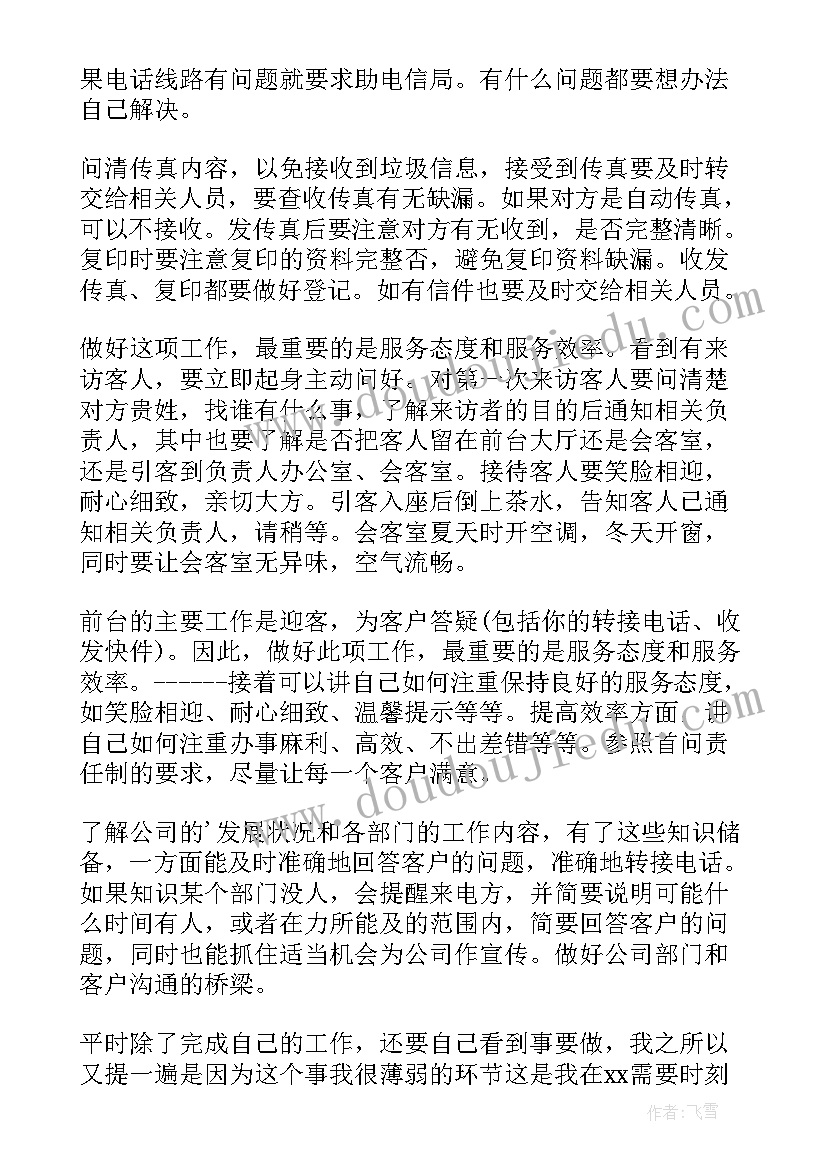 2023年客服人员工作总结(精选6篇)