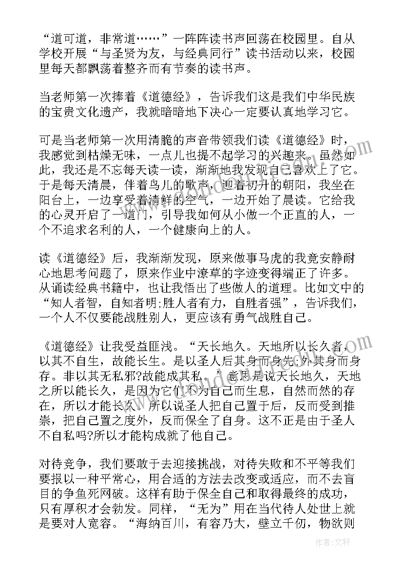 思想自由的事例 解读道德经中的自由思想论文(通用5篇)