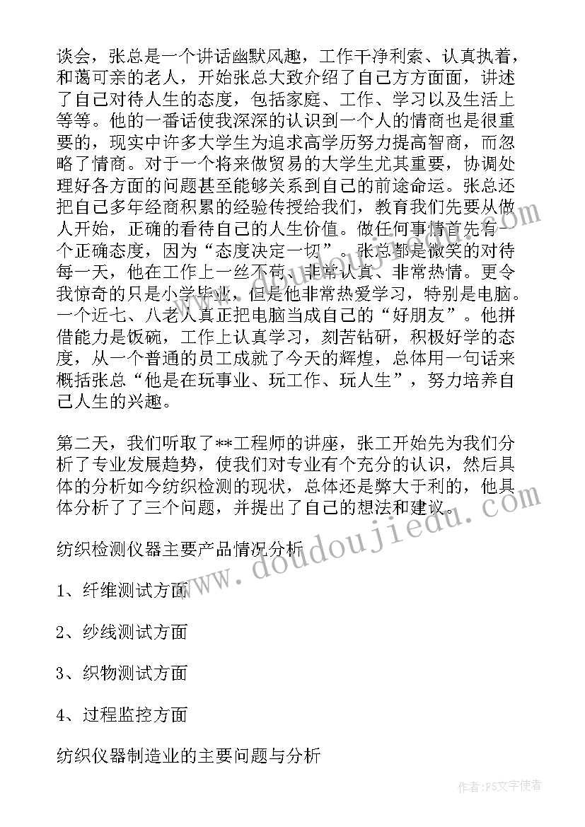 2023年家具检测报告 检测技术实验报告心得体会(模板9篇)