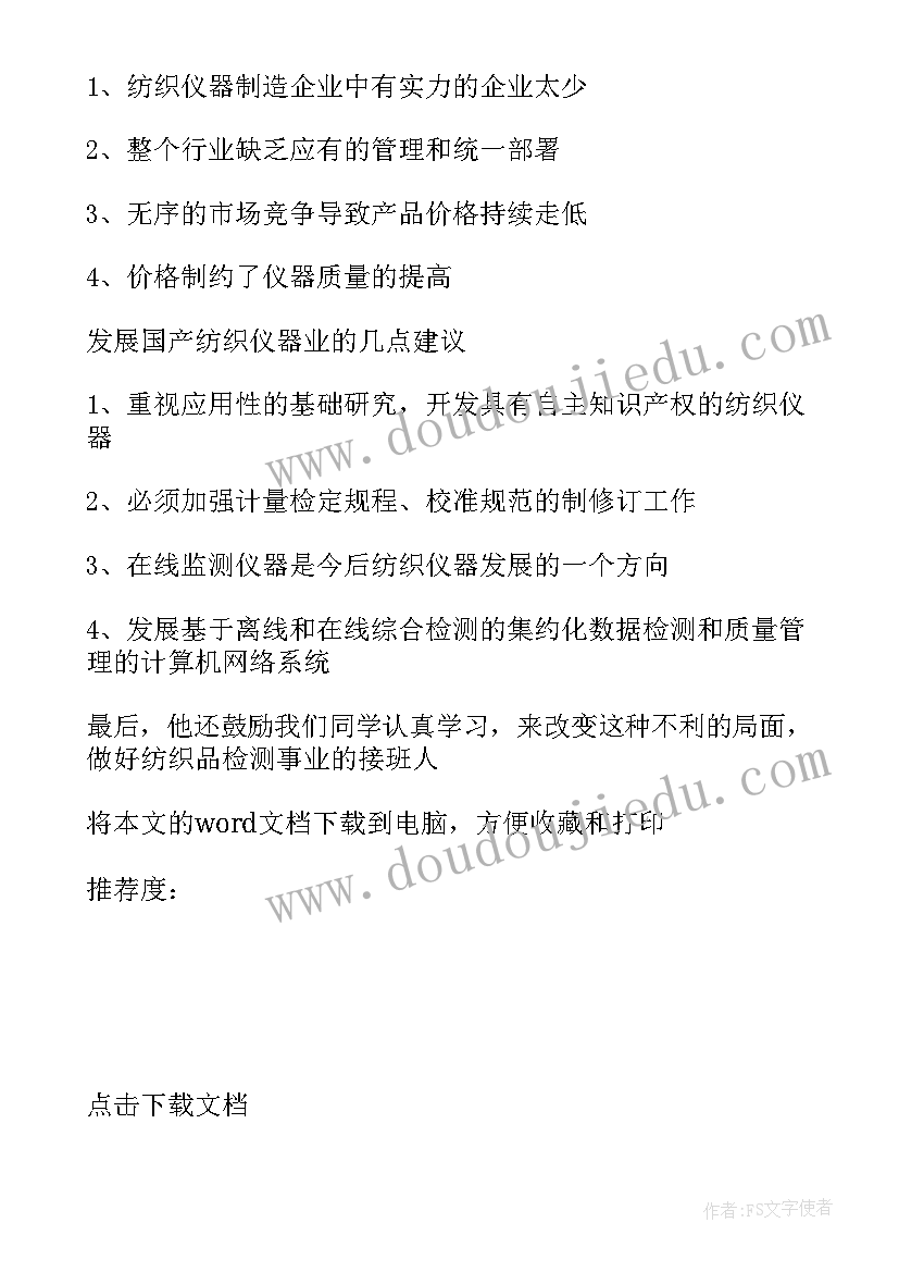 2023年家具检测报告 检测技术实验报告心得体会(模板9篇)