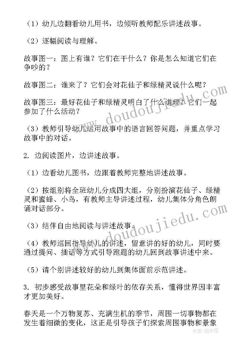 2023年幼儿园大班科学有趣的手影教案(实用9篇)