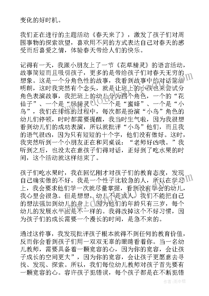 2023年幼儿园大班科学有趣的手影教案(实用9篇)