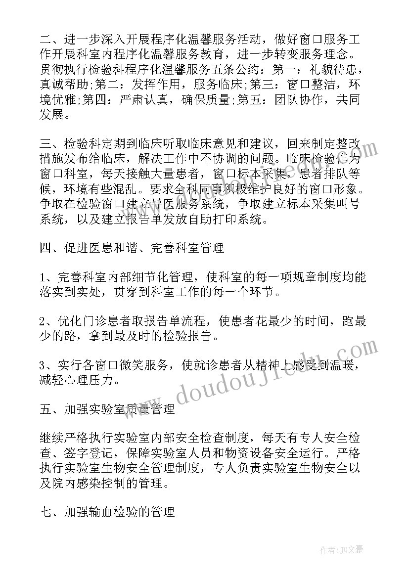 2023年体检中心市场业务开发 体检中心工作计划(实用5篇)