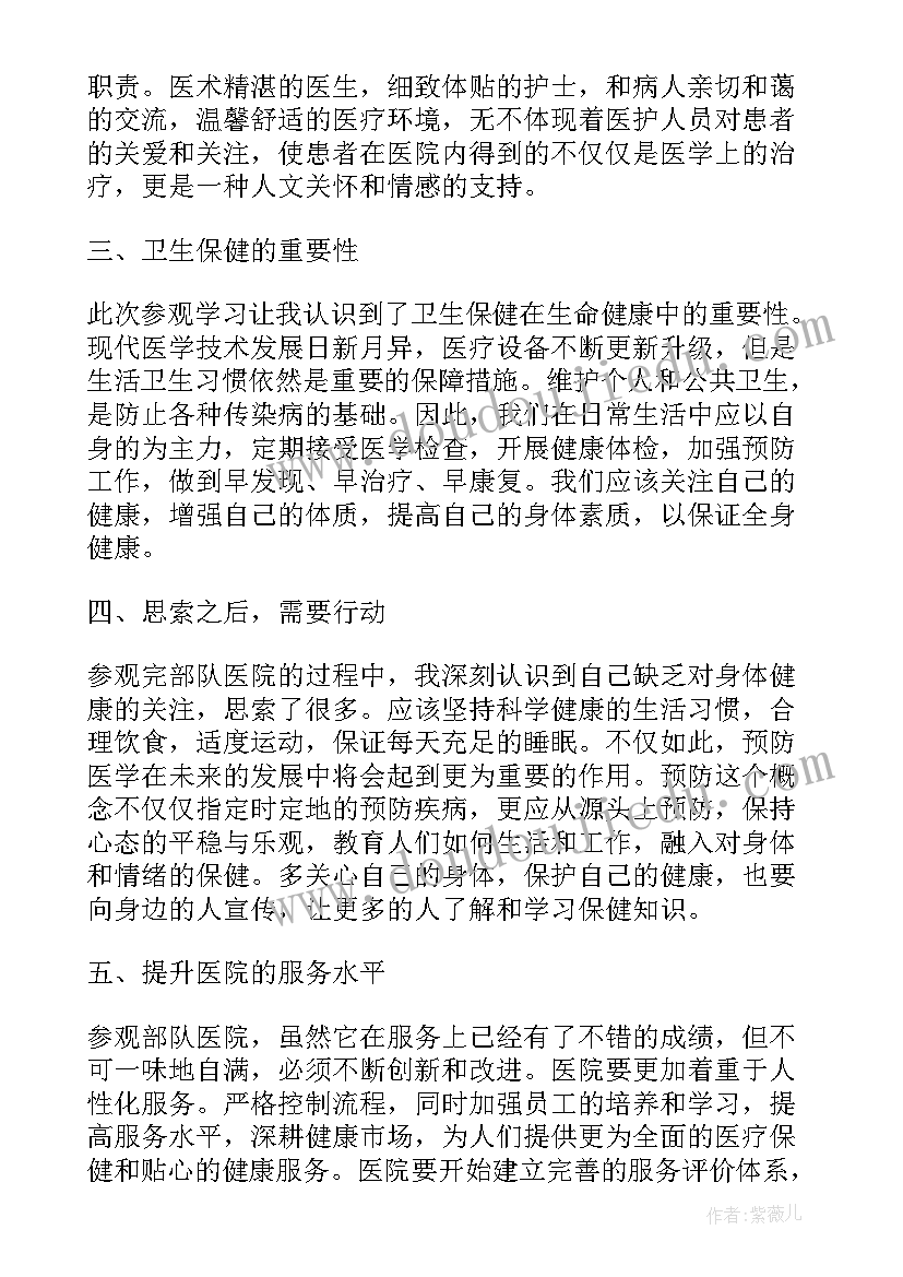 医院收银员感悟心得体会(通用5篇)