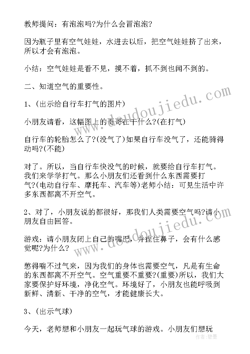 幼儿园中班冬天来了说课稿(实用8篇)