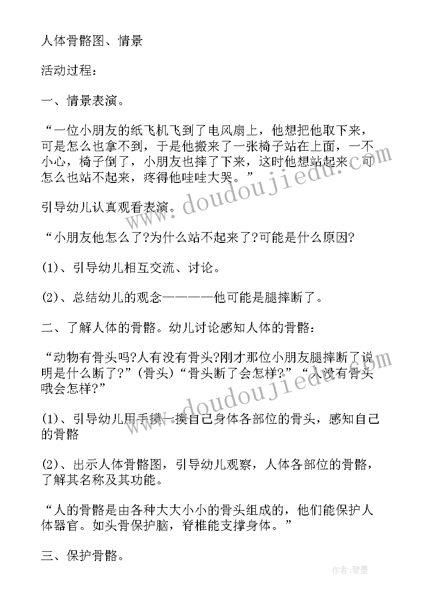 幼儿园中班冬天来了说课稿(实用8篇)