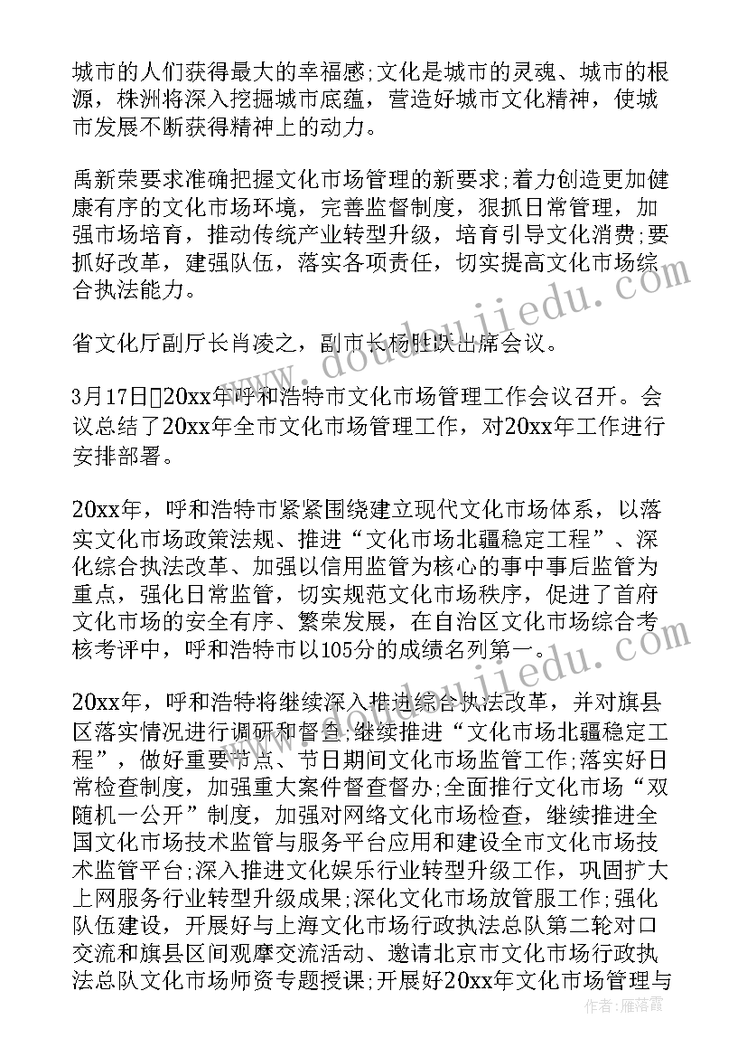 最新公安队伍管理会议记录(优质5篇)